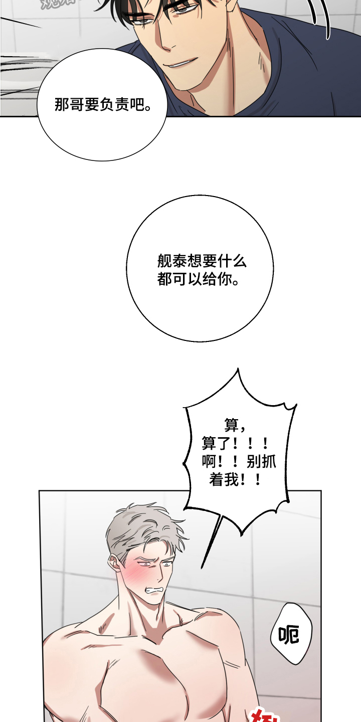 第11章：白期待了8