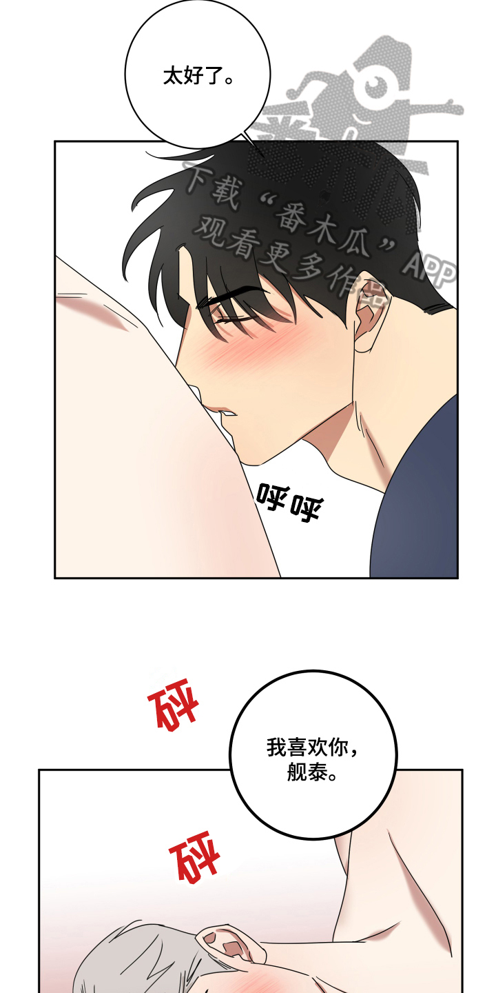 第15章：无所谓【完结】8