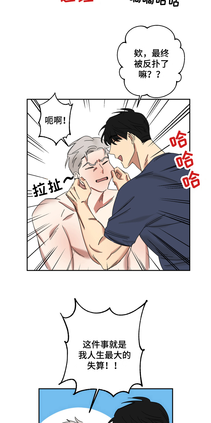 第15章：无所谓【完结】14