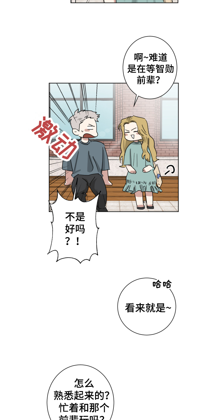 第6章：玩笑而已4