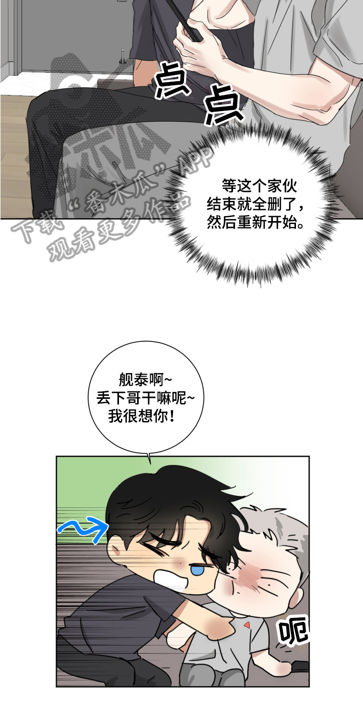第4章：不懂16