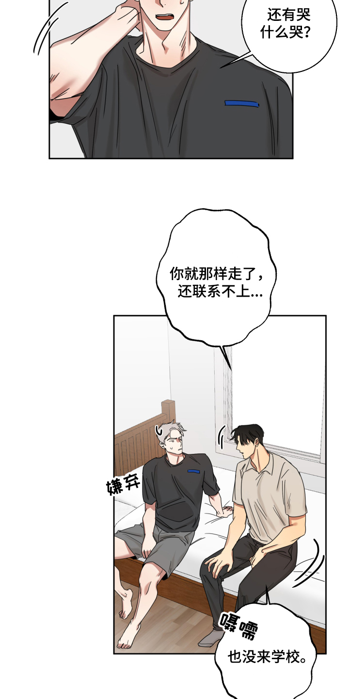 第8章：担心15