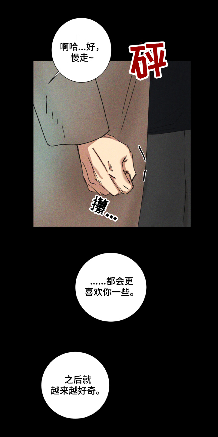 第13章：真心9