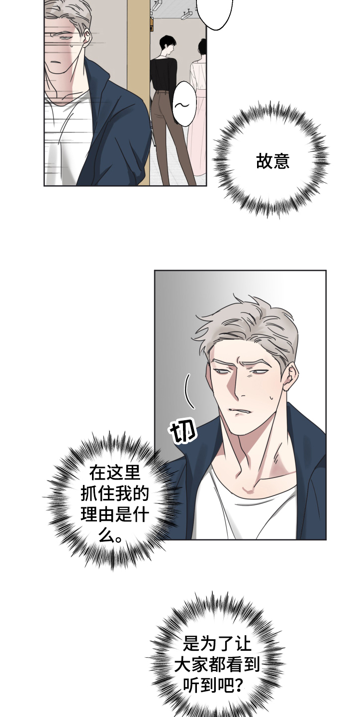 第3章：怀疑13