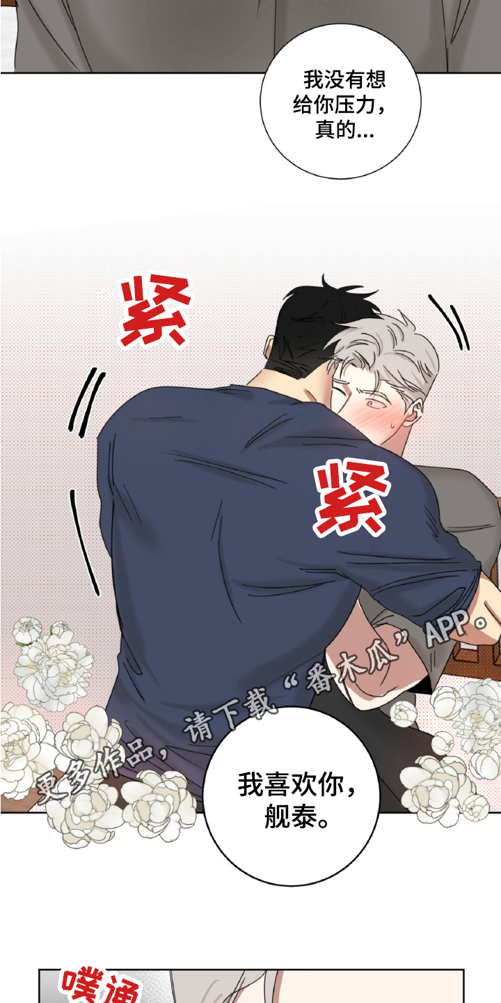 第13章：真心19