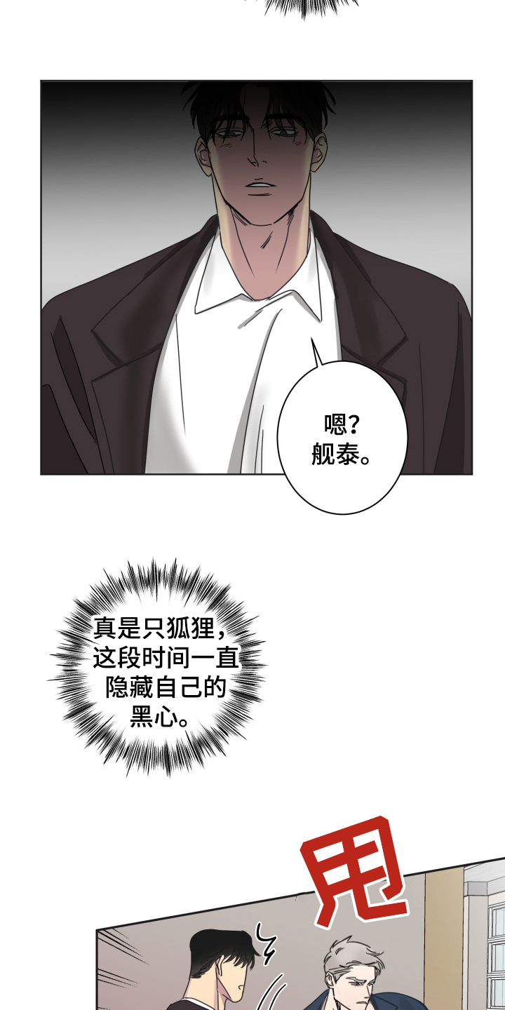 第3章：怀疑14