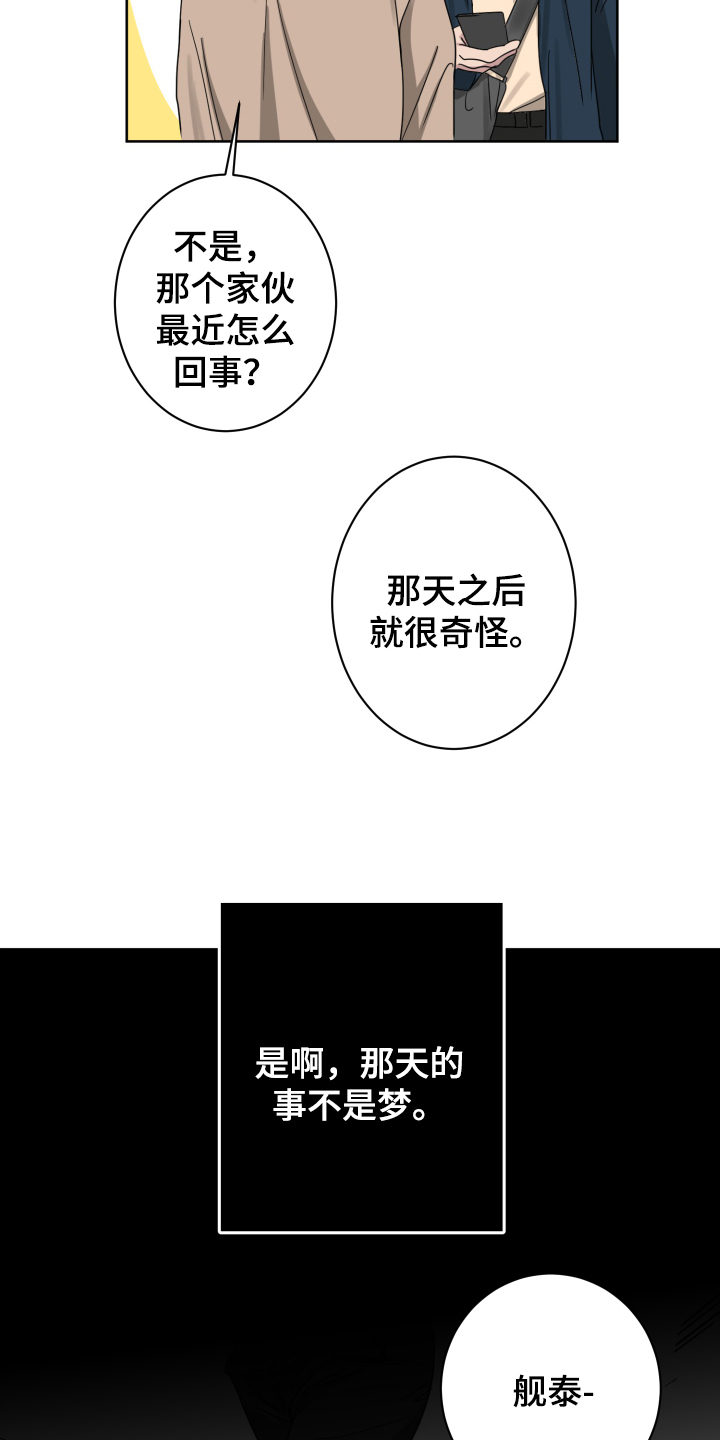第3章：怀疑5
