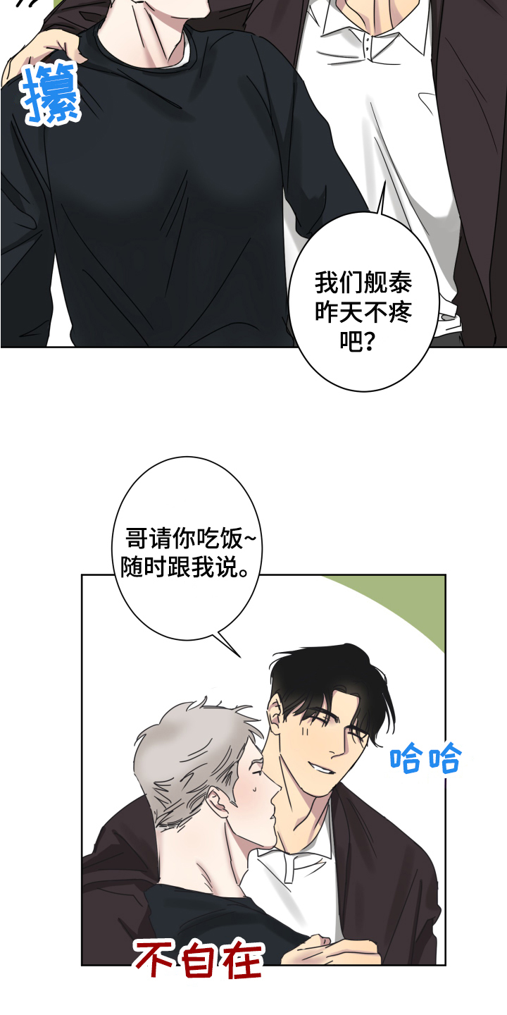 第3章：怀疑7