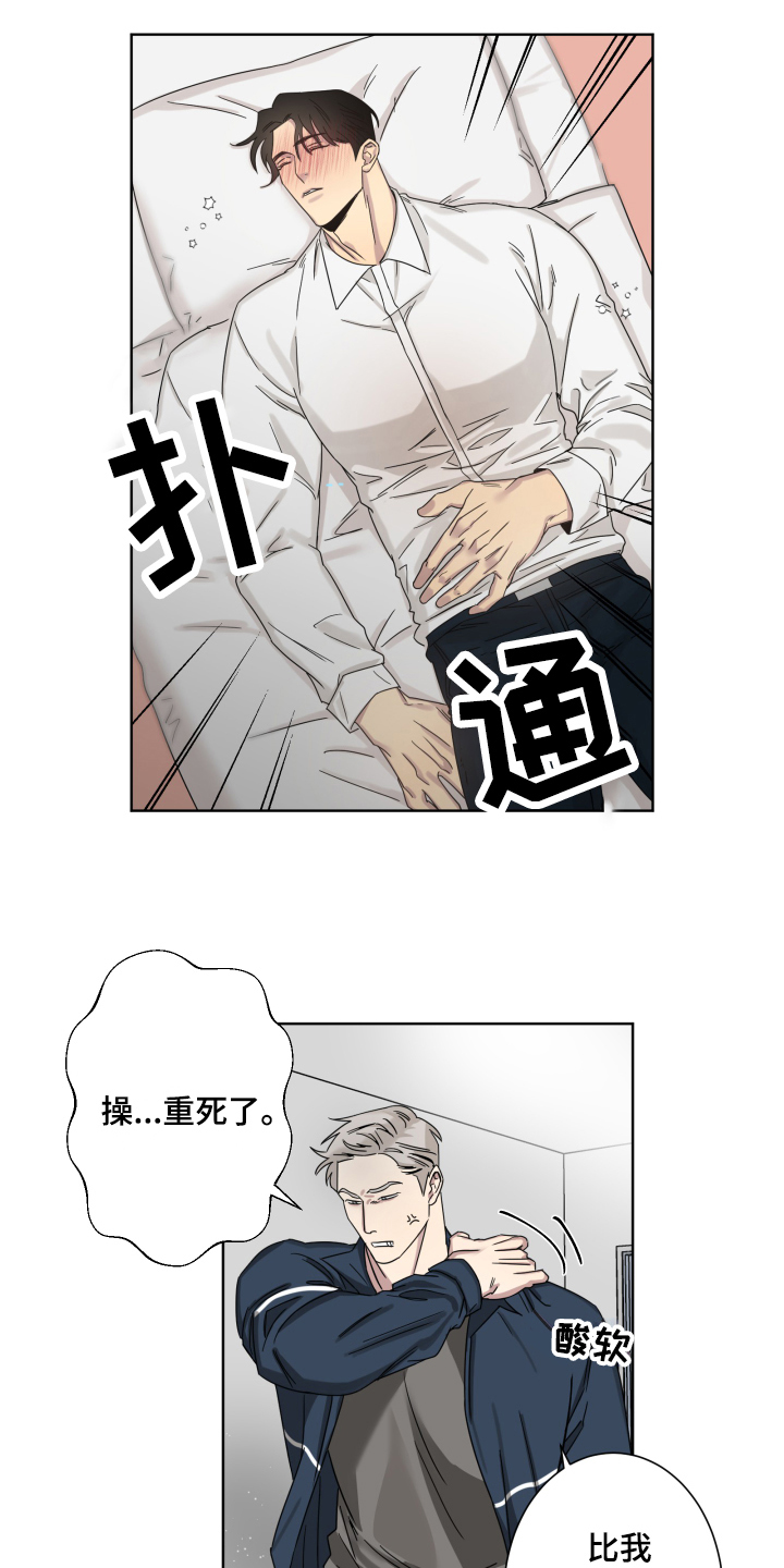 第1章：喝醉15