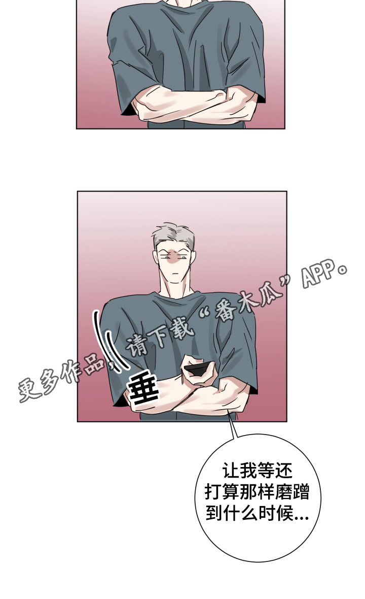 第5章：等待17