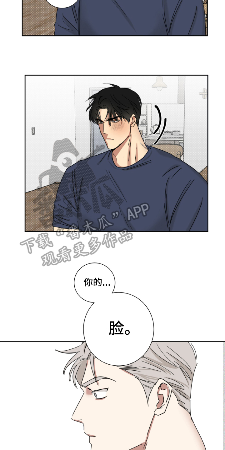 第13章：真心5
