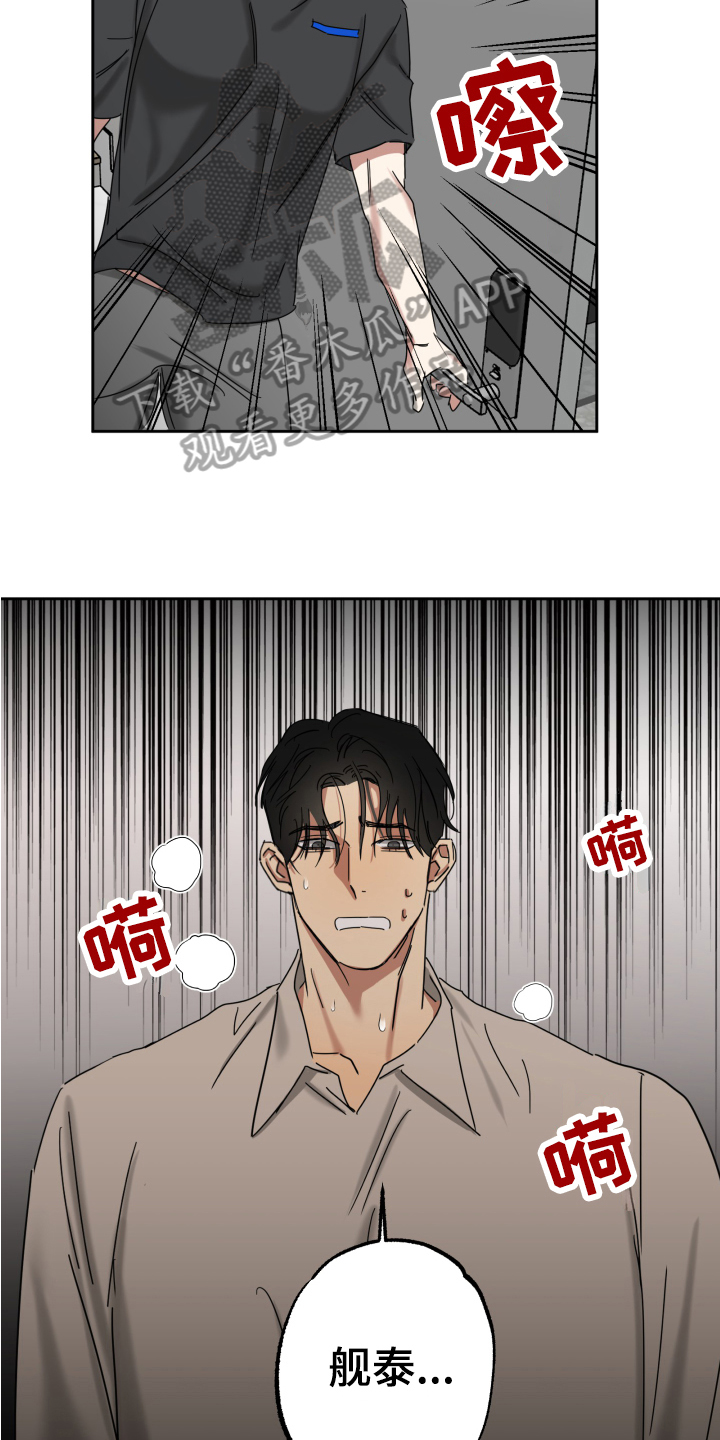 第8章：担心2