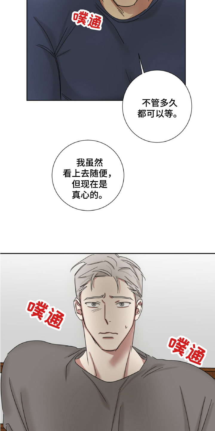 第13章：真心18