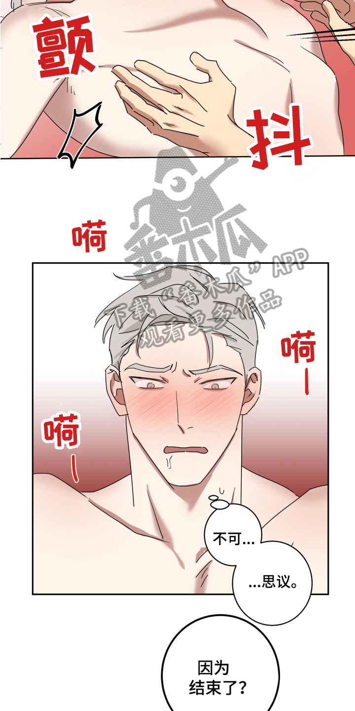 第15章：无所谓【完结】2