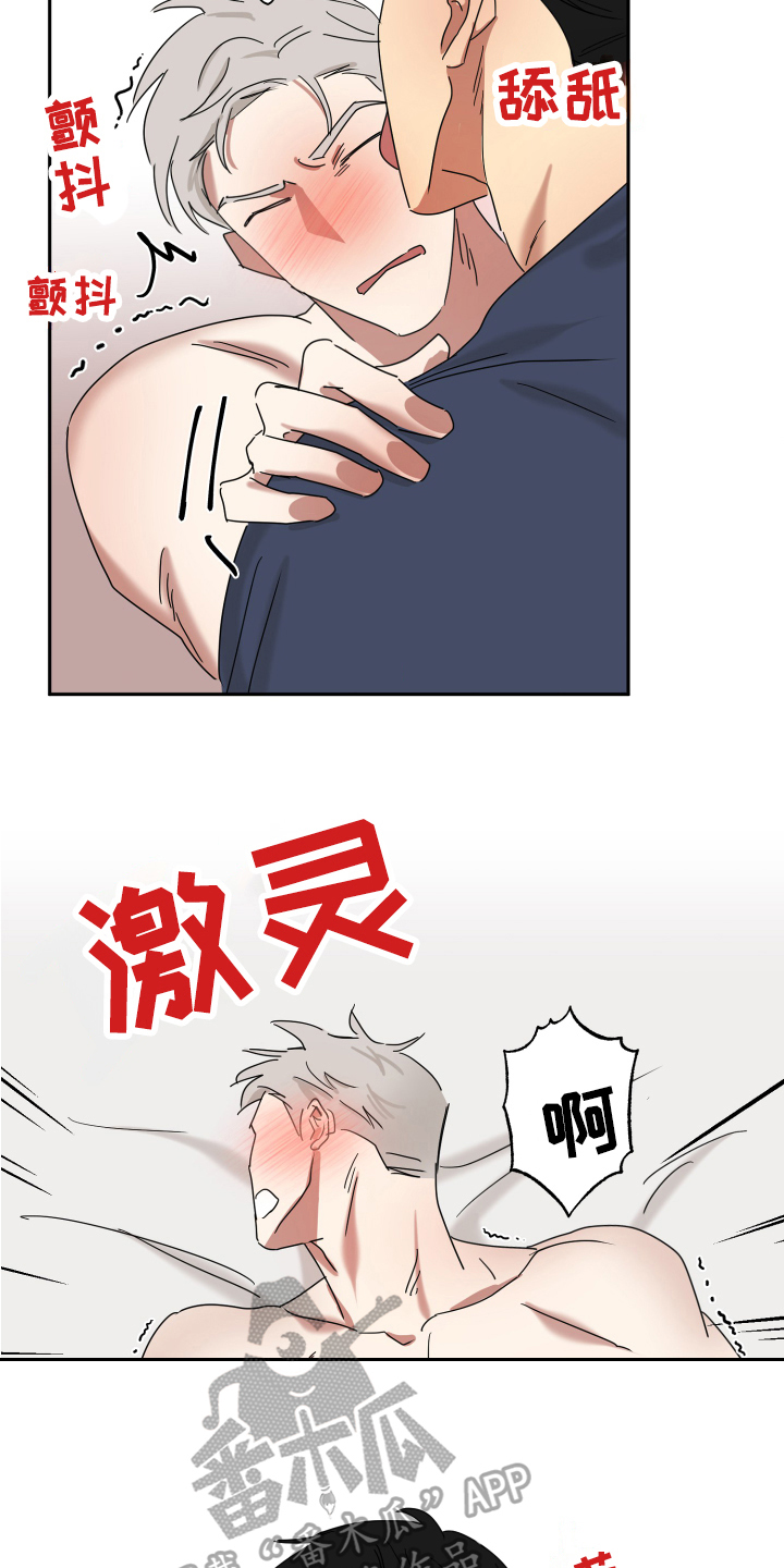 第15章：无所谓【完结】4