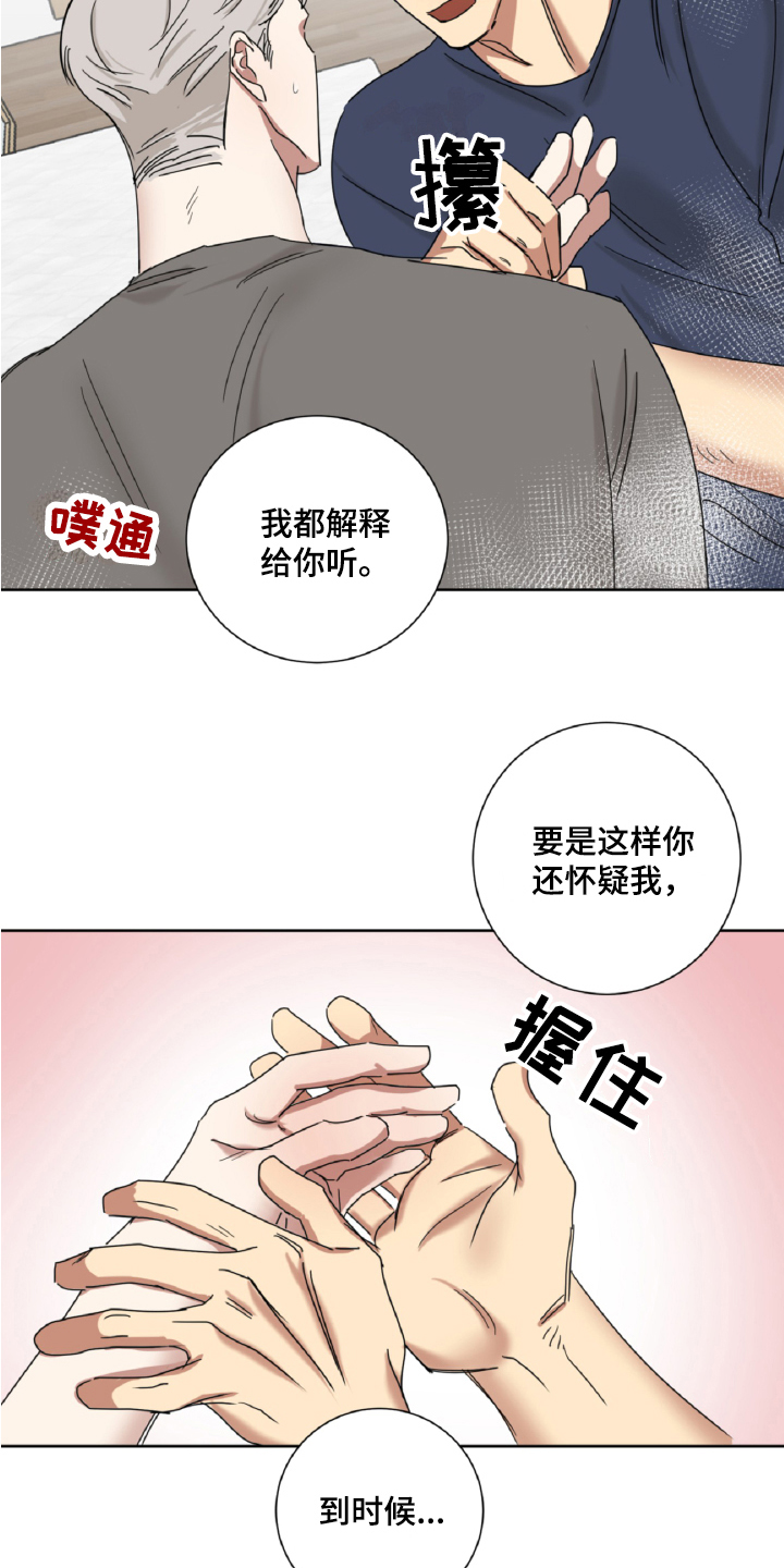 第13章：真心3