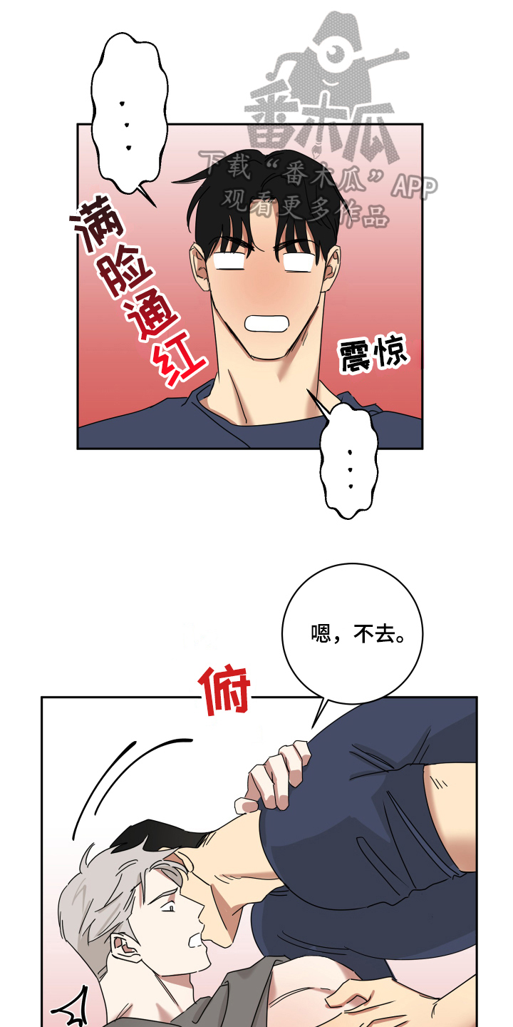 第15章：无所谓【完结】0