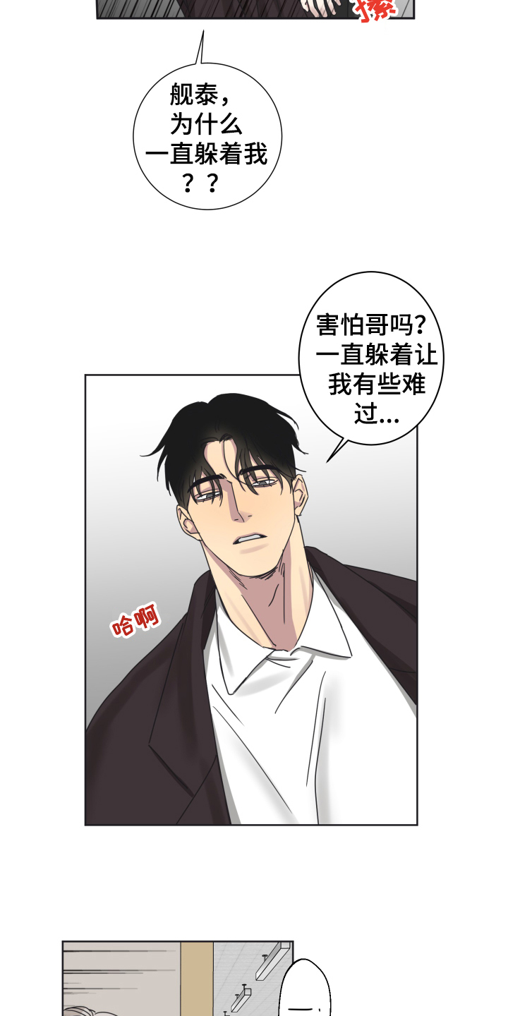 第3章：怀疑12