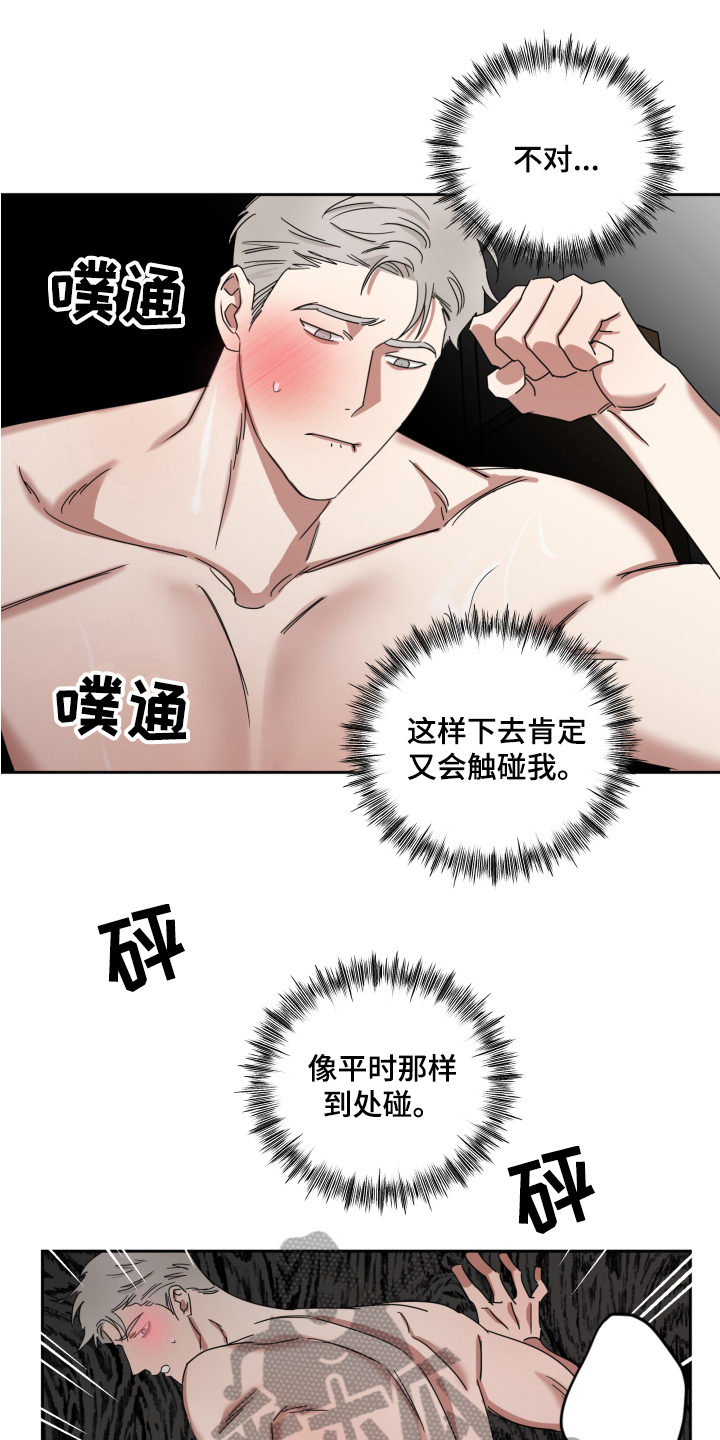 第11章：白期待了0