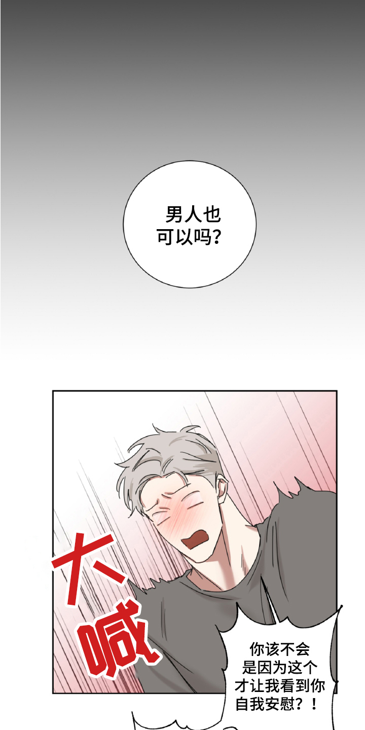 第13章：真心11