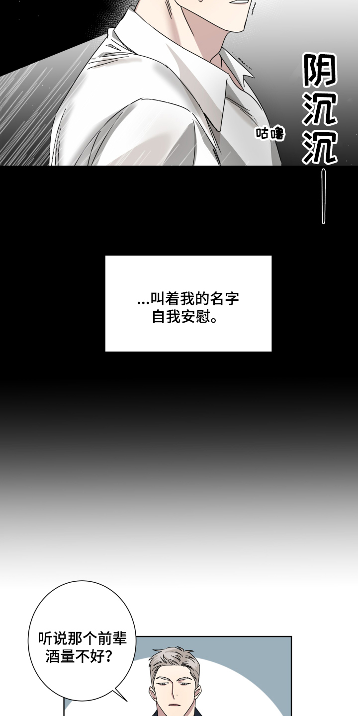 第1章：喝醉6