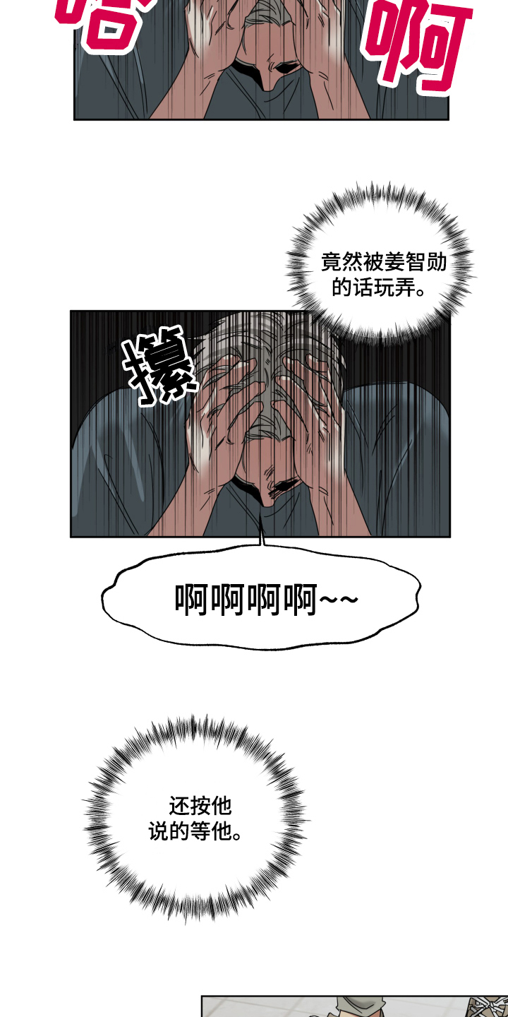 第6章：玩笑而已15