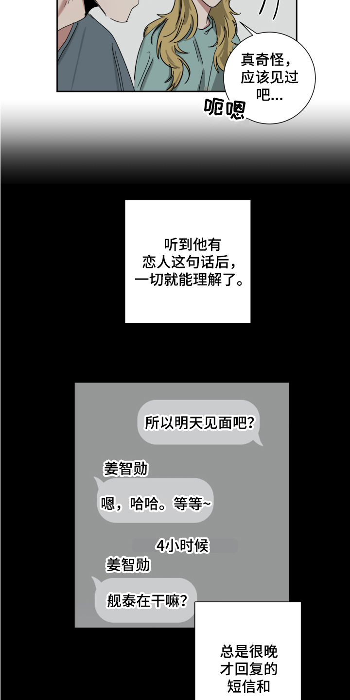 第6章：玩笑而已11