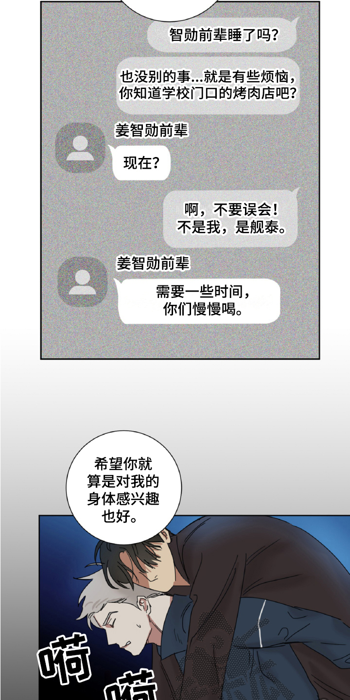 第13章：真心13