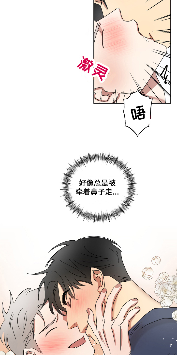 第15章：无所谓【完结】17