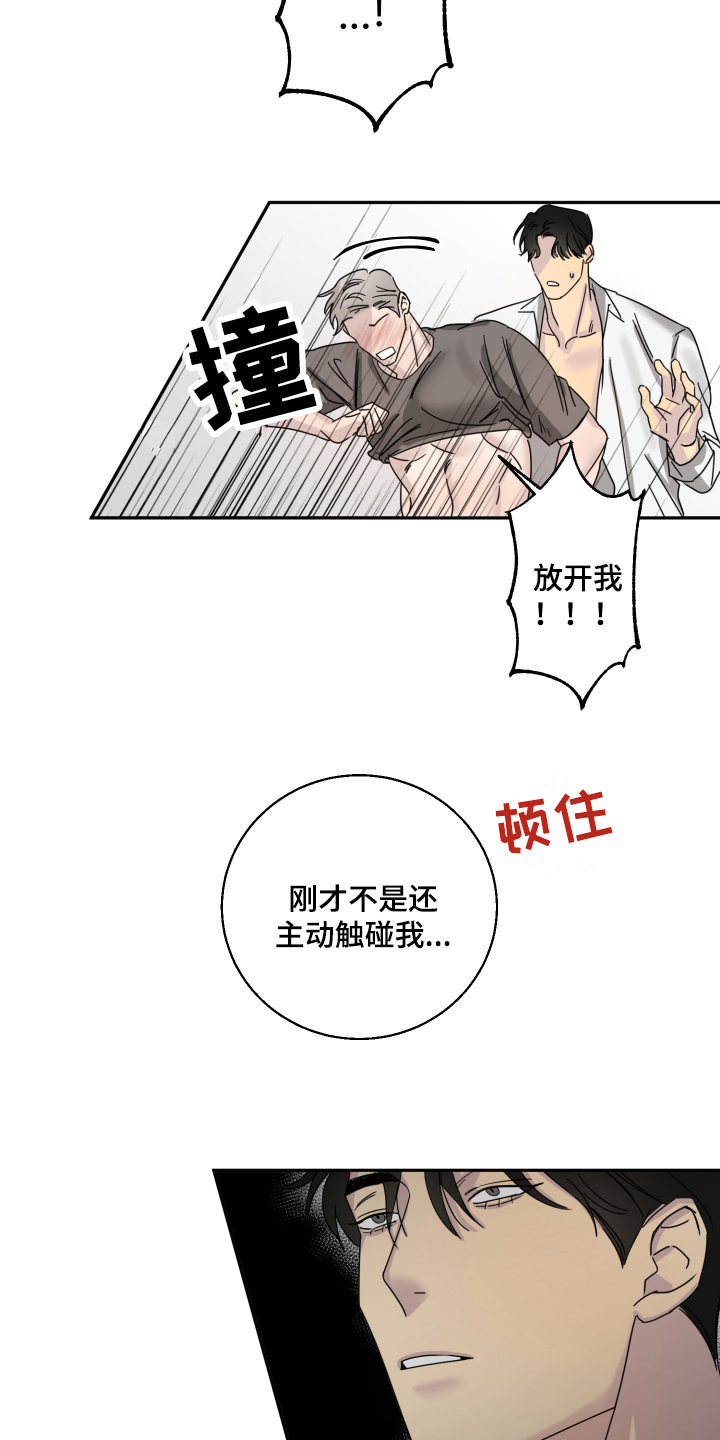第2章：喜欢11