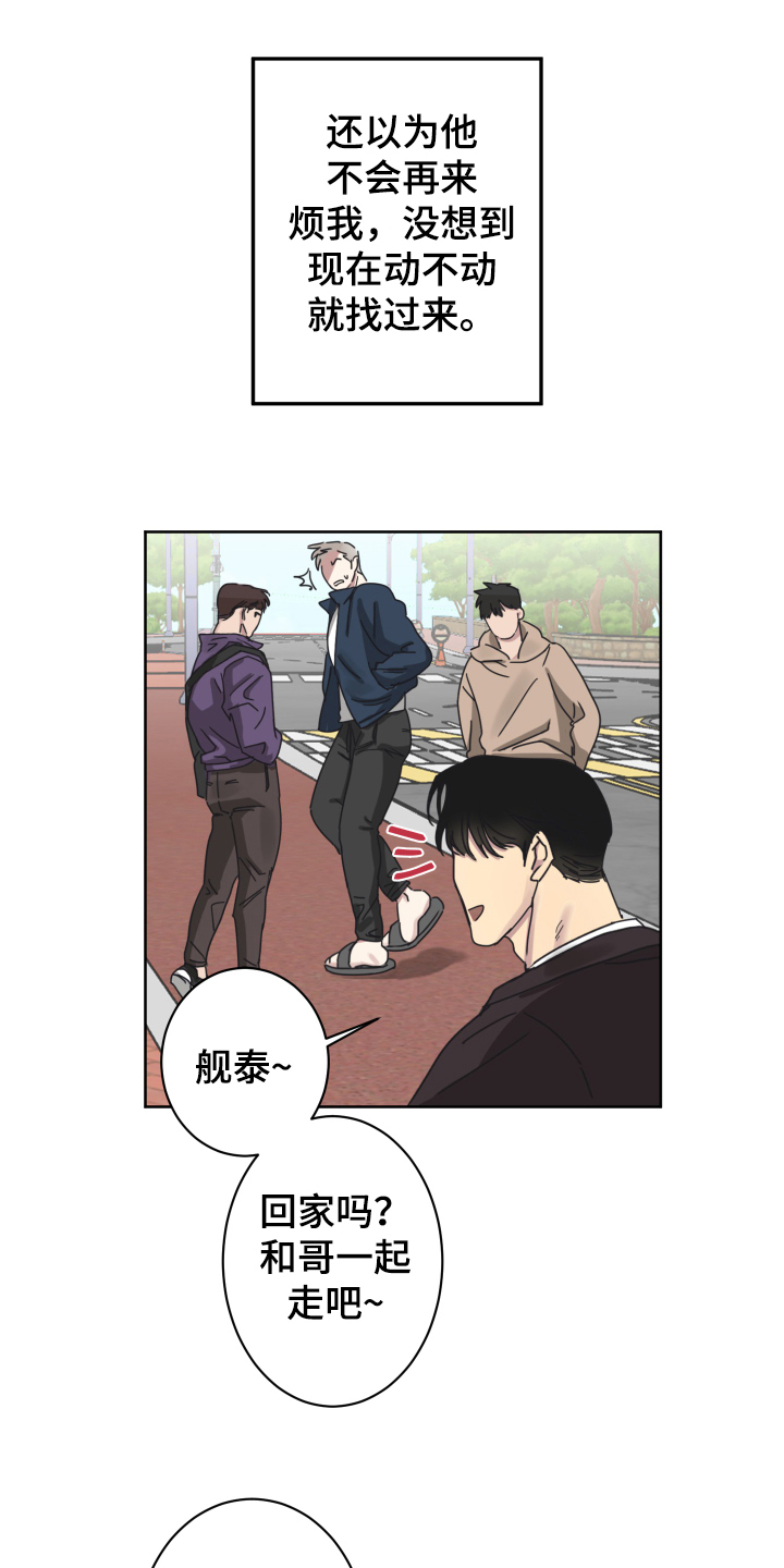 第3章：怀疑8