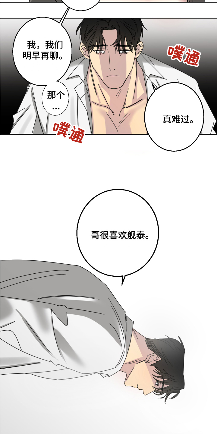 第2章：喜欢14