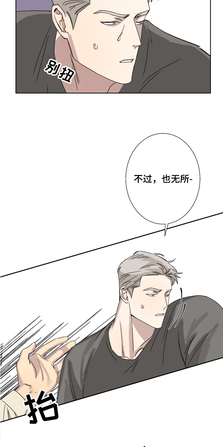 第2章：喜欢8