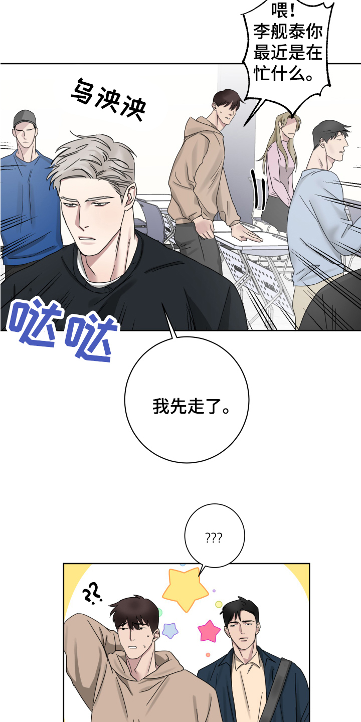 第3章：怀疑4