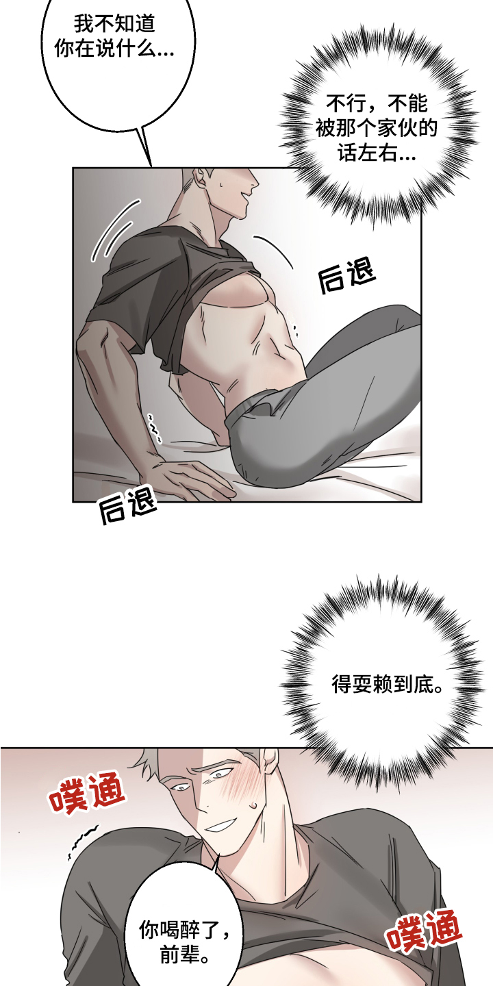 第2章：喜欢13