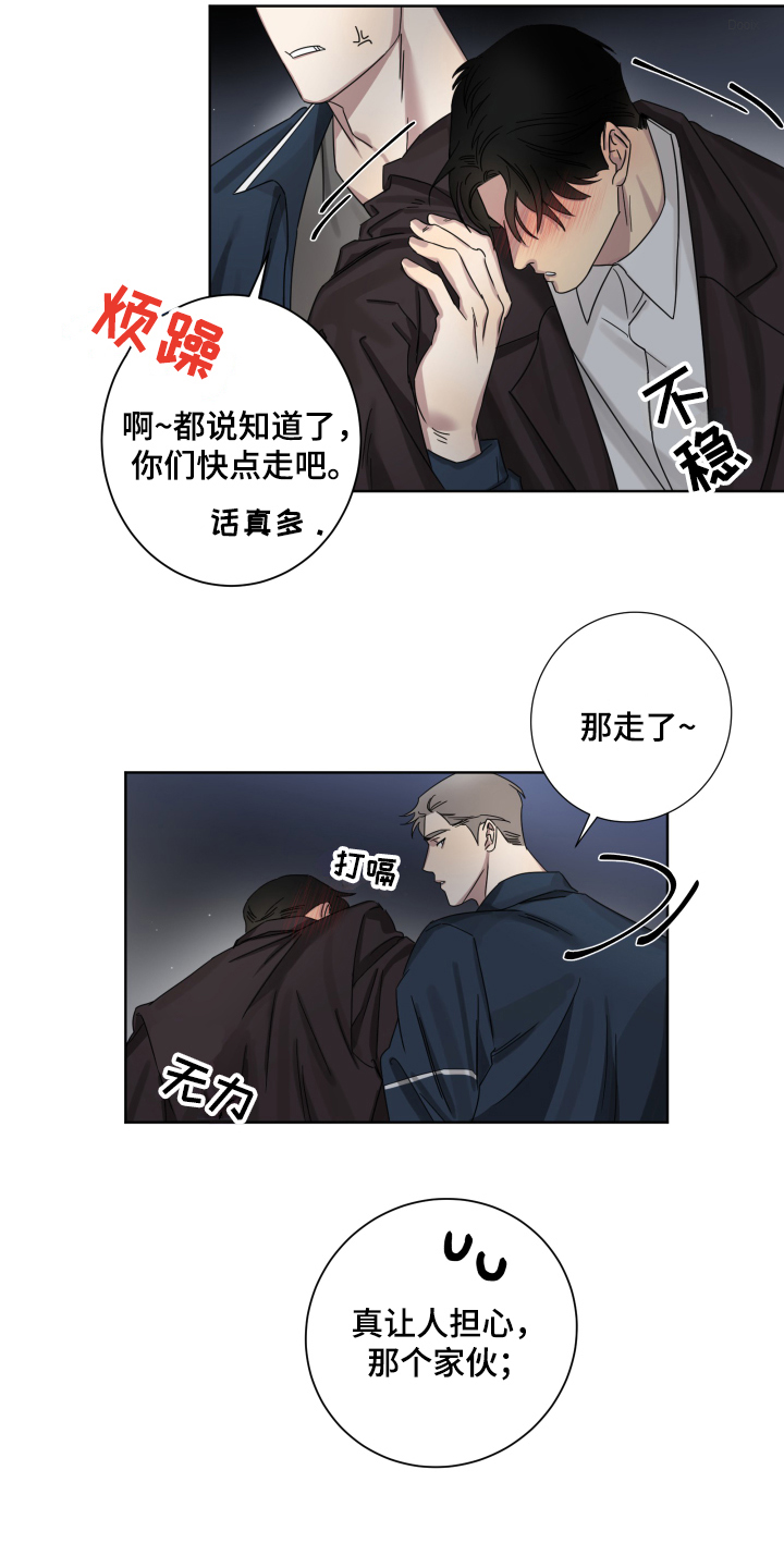 第1章：喝醉14