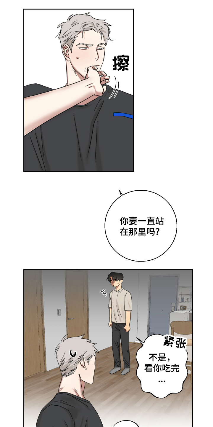 第8章：担心12