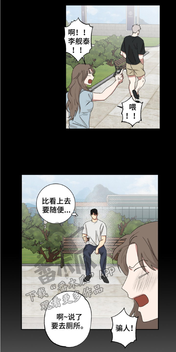 第13章：真心10