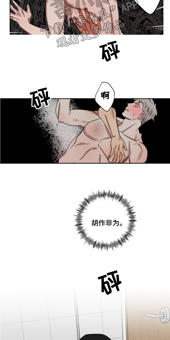 第11章：白期待了1