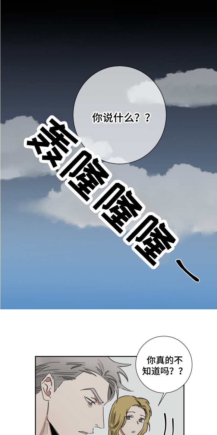 第6章：玩笑而已10