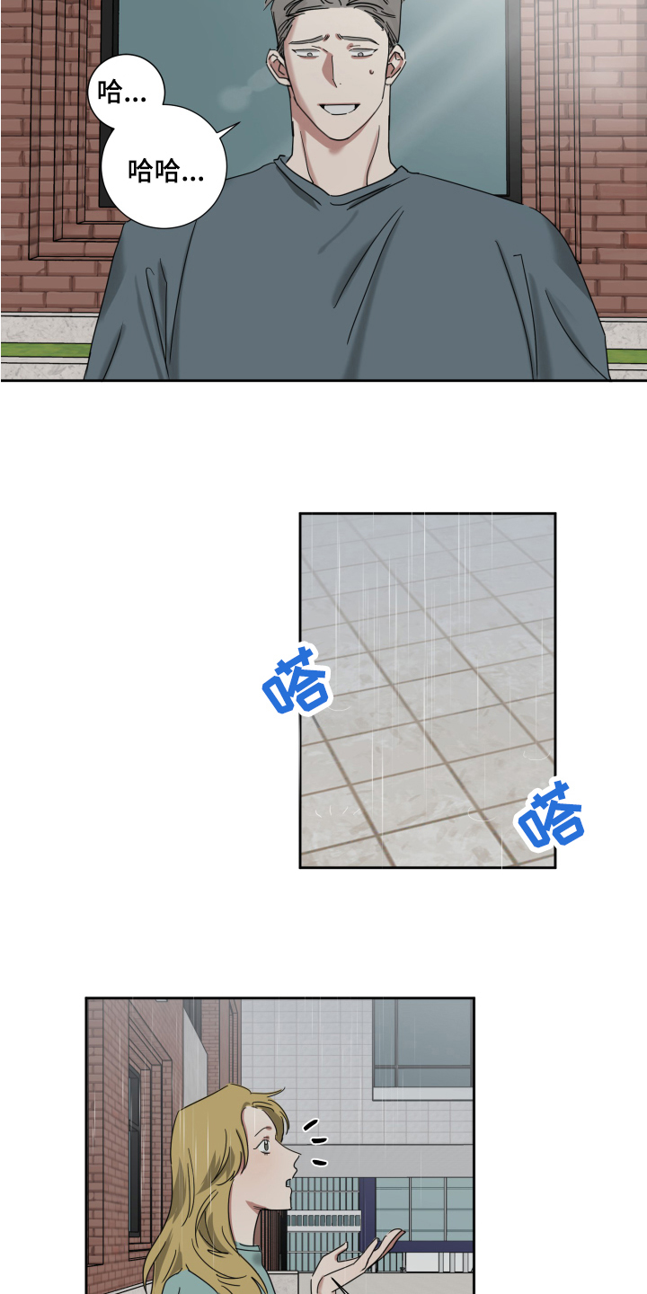 第6章：玩笑而已13