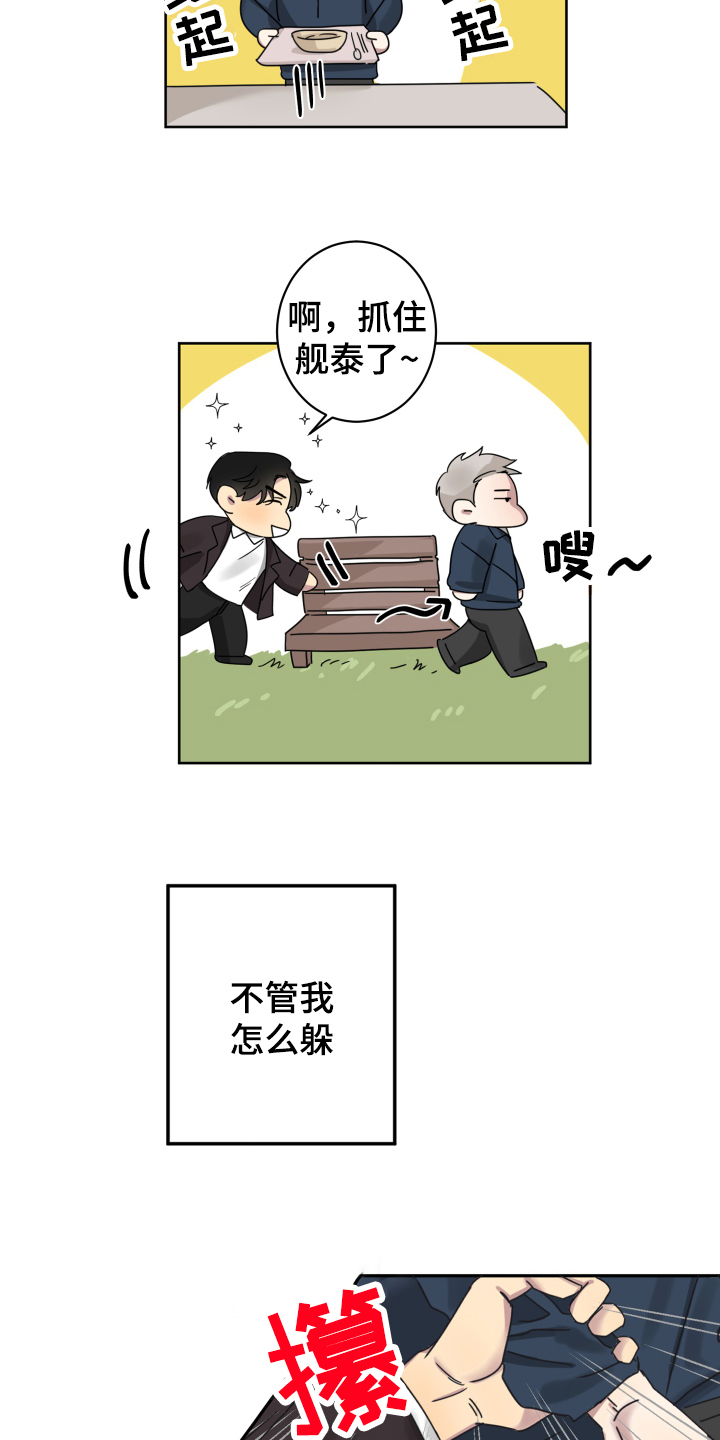 第3章：怀疑10