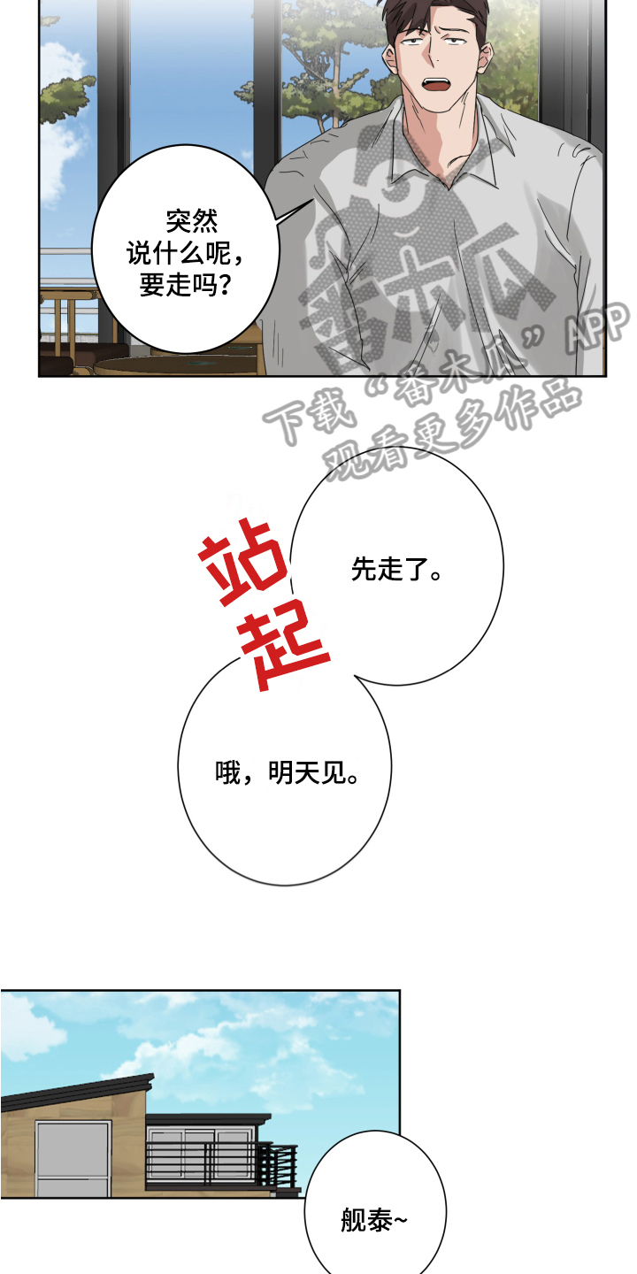 第4章：不懂14