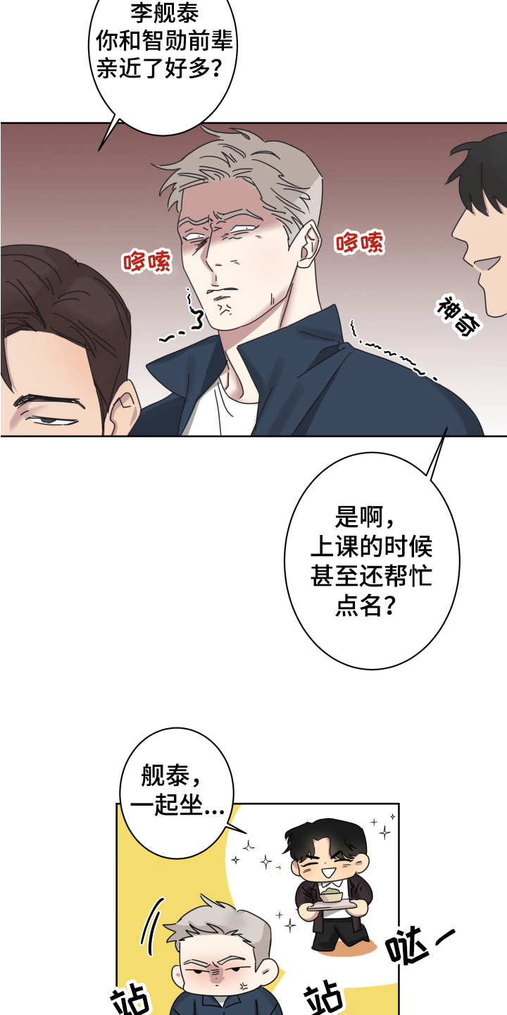 第3章：怀疑9