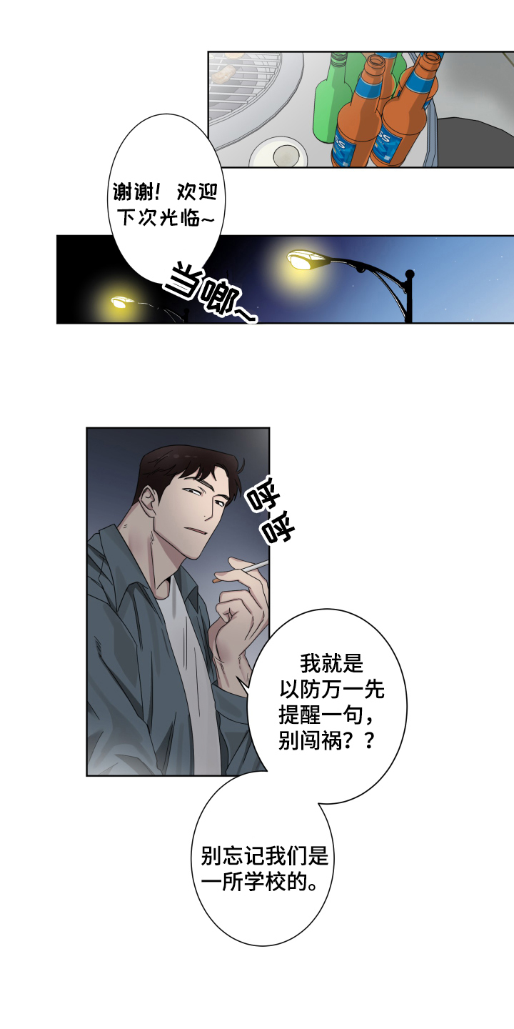 第1章：喝醉13