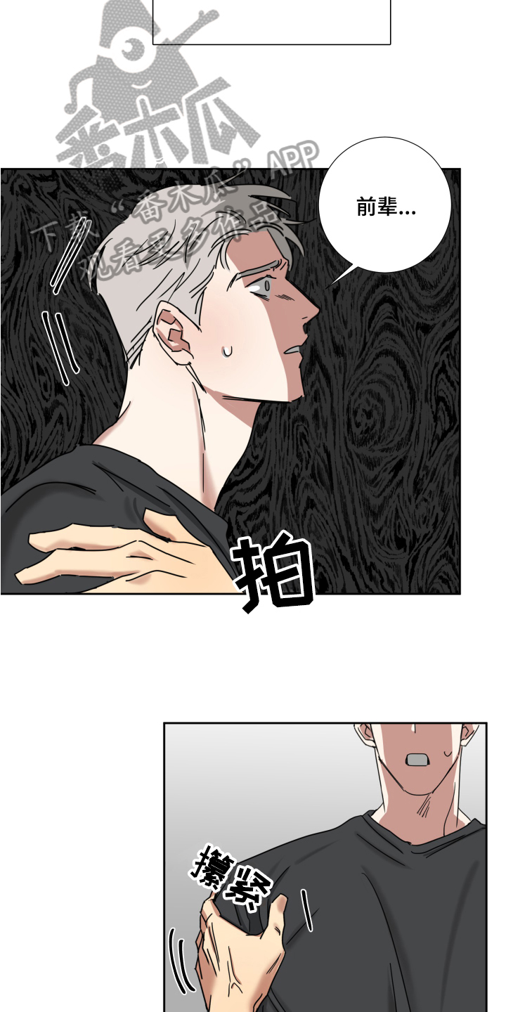 第8章：担心9