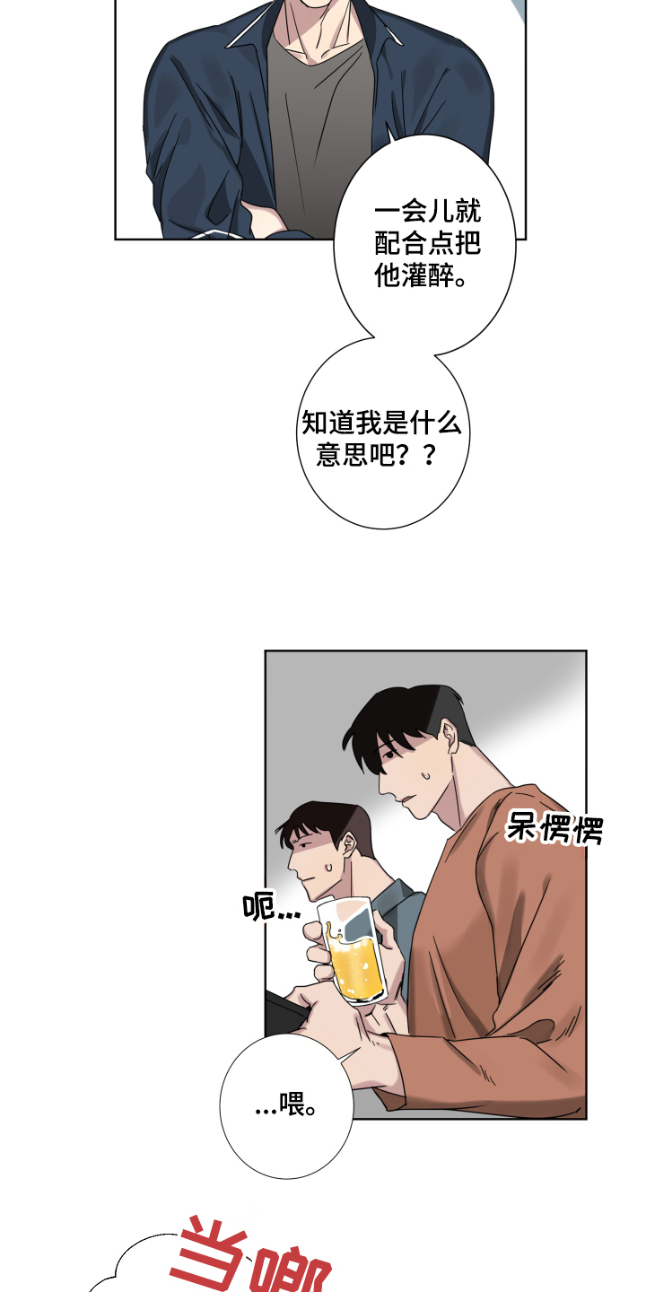 第1章：喝醉7