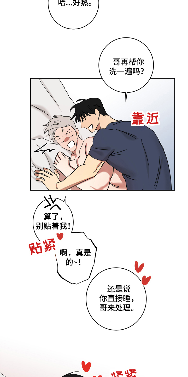 第15章：无所谓【完结】6