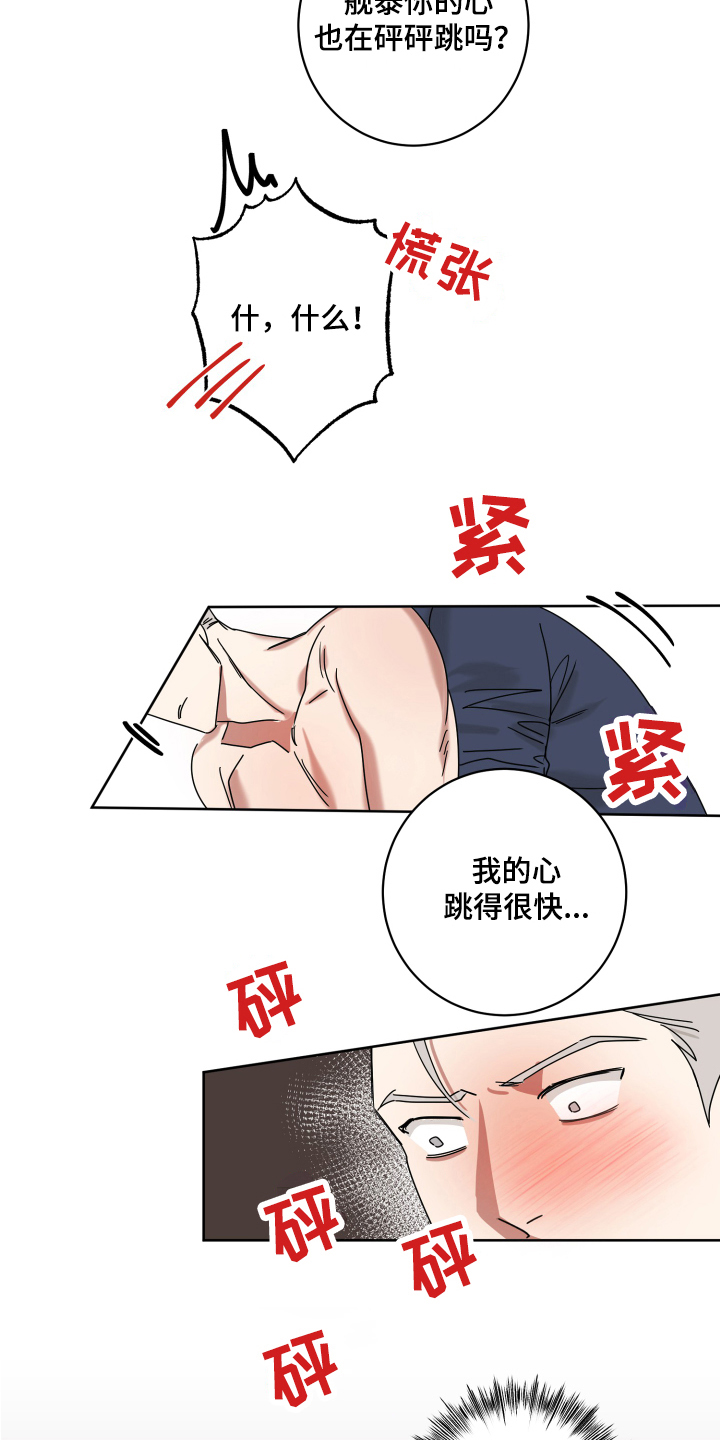 第15章：无所谓【完结】10