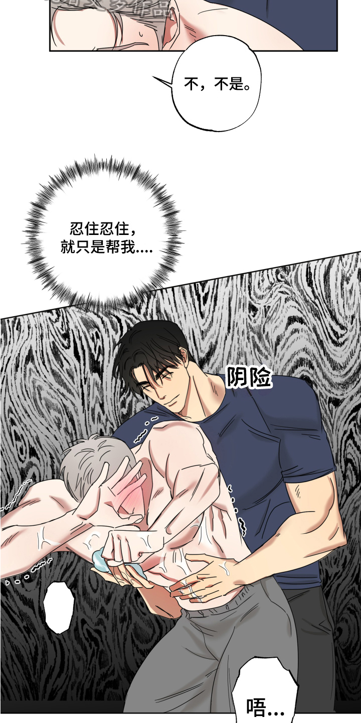 第10章：照顾7